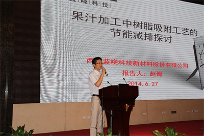 2014?中国（西安）国际果蔬汁工业大会举行